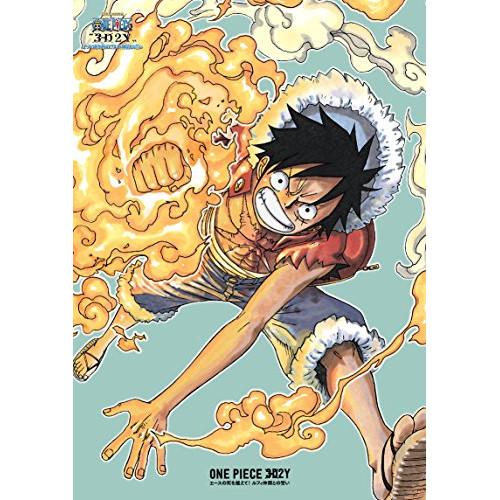 エイベックス（AVEX） DVD/TVアニメ/ONE PIECE ワンピース ”3D2Y
