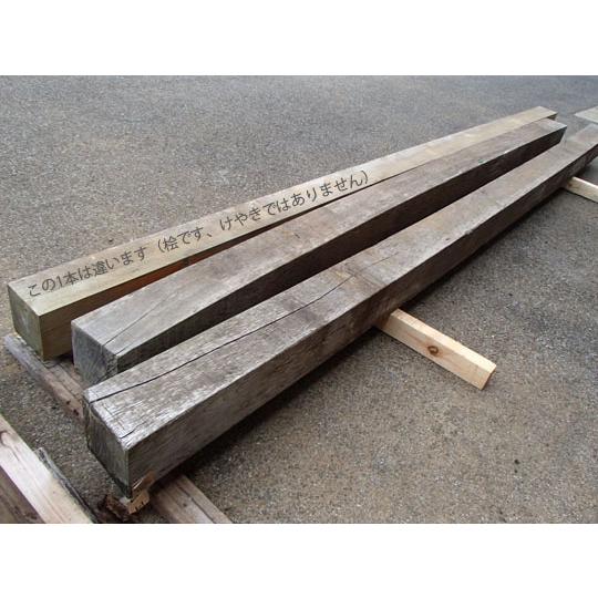 7-817【最終赤字激安大処分3本まとめて】無垢 欅けやき 框材 柱材 角材