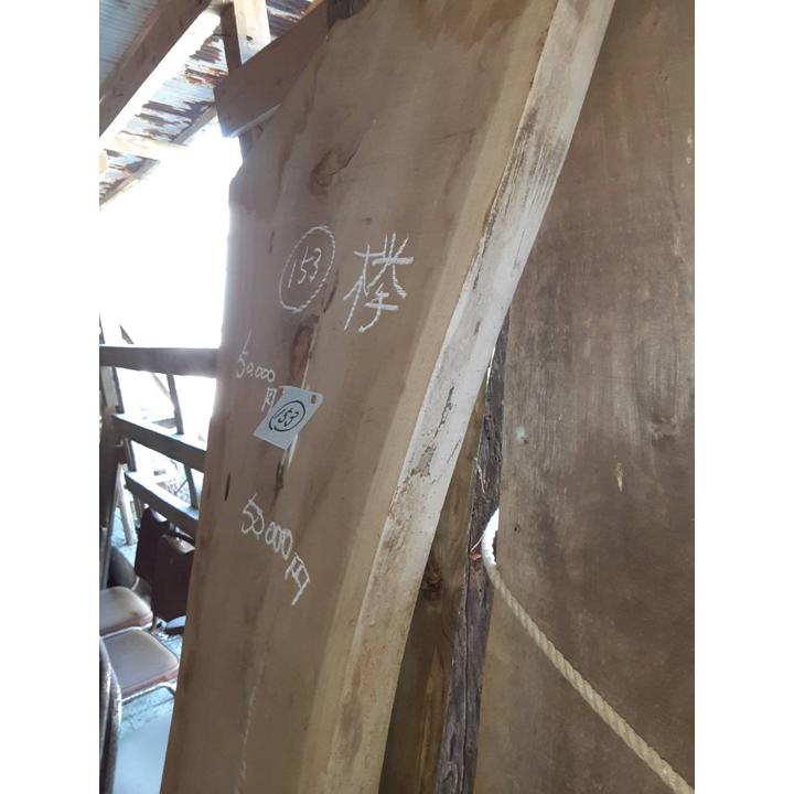 K153【超目玉激安大処分】銘木 貴重 欅けやきケヤキ 乾燥材 無垢板 一