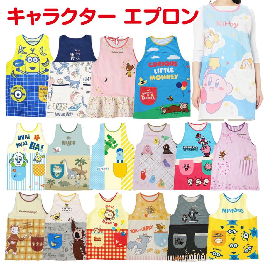 エプロン キャラクター 大人用 保育士 介護用 かわいいエプロン 介護士