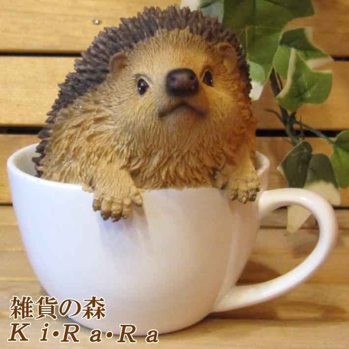 ハリネズミの置物 ティーカップ リアルなはりねずみ ヘッジホッグ