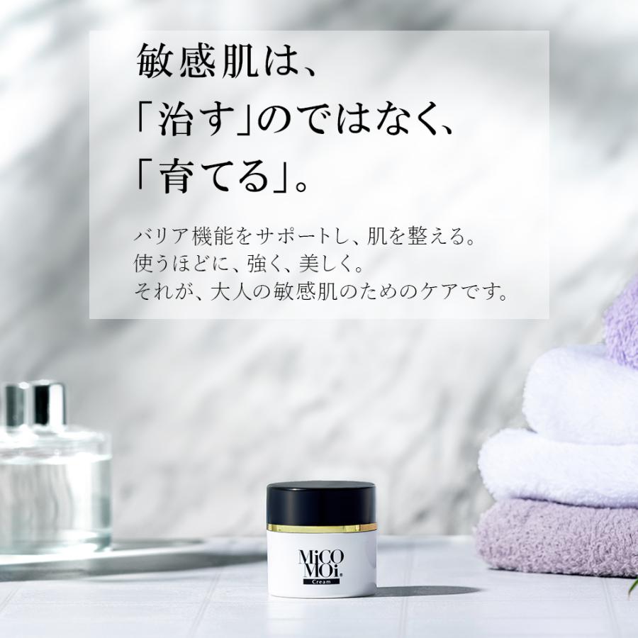 全薬工業 化粧品 クリーム 美容クリーム micomoi ミコモイ クリーム