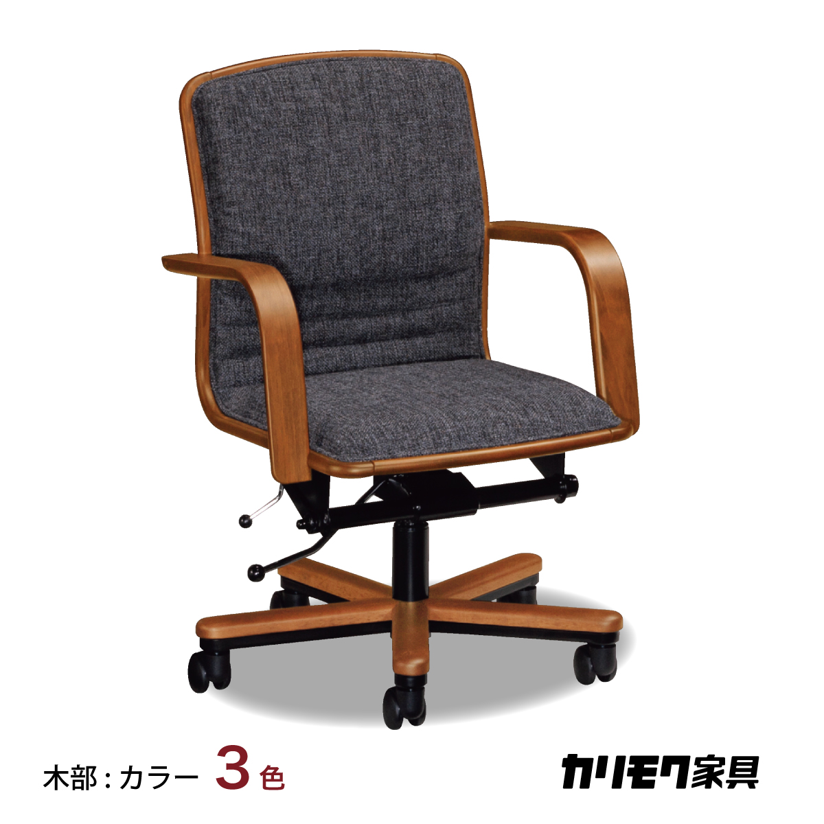 カリモク デスクチェア XS0640 肘付き コンパクト 快適 在宅ワークに