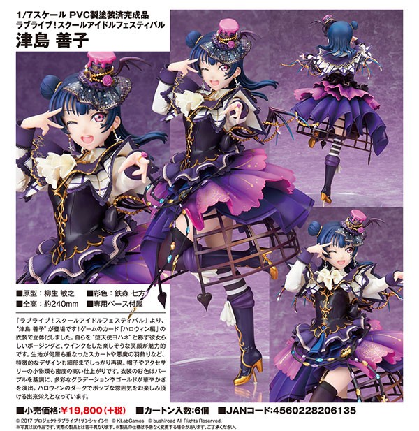 アルター ラブライブ！スクールアイドルフェスティバル 矢澤にこ＆西