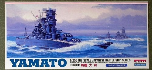 アリイ 日本海軍 戦艦 大和 （1/250スケール ビッグスケール戦艦 A625