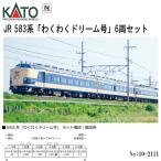 583系 わくわくドリーム号 6両セット ： 通販・価格比較 [最安値.com]