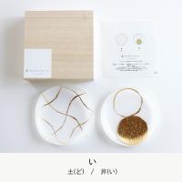 toumei 箔 mamezara 豆皿 2枚 セット 木箱入り 金箔 箔押し 日本製