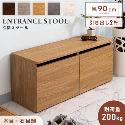 ベンチ収納 引き出しのおすすめ人気商品一覧 通販 - Yahoo!ショッピング