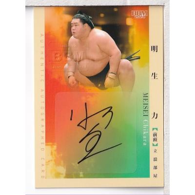 大相撲カードのおすすめ人気商品一覧 通販 - Yahoo!ショッピング