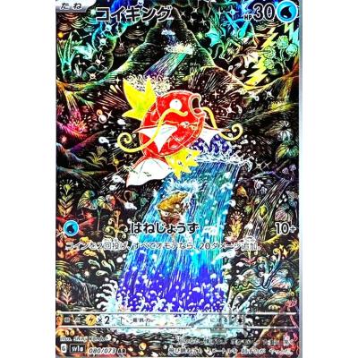 コイキング arのおすすめ人気ランキングTOP100 - Yahoo!ショッピング