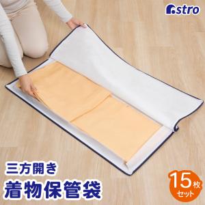 着物収納ケース ホワイト 通気性の良い不織布製 着物 浴衣 収納