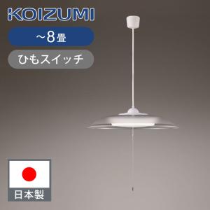 コイズミ照明 小型LEDペンダント LED電球付 BP16713 日本製 国産 made
