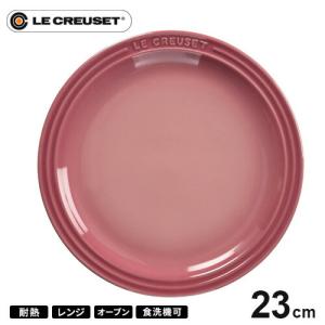 ル・クルーゼ Le Creuset ラウンド・プレート・LC 19cm ローズクオーツ
