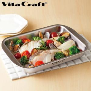 Vita Craft（ビタクラフト） ダブルグリル専用ガラス蓋 深グリル用