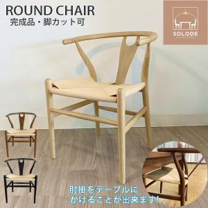 ダイニングチェア Yチェア ワイチェア リプロダクト ジェネリック