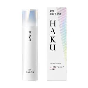 資生堂 HAKU メラノフォーカスEV 薬用美白美容液 45g 【医薬部外品