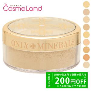 ONLY MINERALS（オンリーミネラル） ファンデーション 5g 各色選択