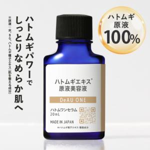 Marrow マロウ イーエックス ブライトニングセラム 30ml|ボトル 本体