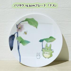 スタジオジブリ ジブリ グッズ となりのトトロ ノリタケ 17cmパン皿