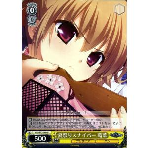 ヴァイスシュヴァルツ グリザイアの果実 『接吻』の意味 みちる C