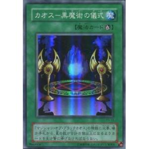 コナミデジタルエンタテインメント 遊戯王 307-056 暗黒の侵略者