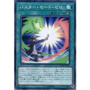 遊戯王オフィシャルカードゲーム デュエルモンスターズ SD43-JP027
