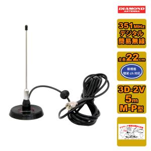特別送料込】DPTRY2E(DP-TRY2E)第一電波工業(ダイヤモンド) アンテナ