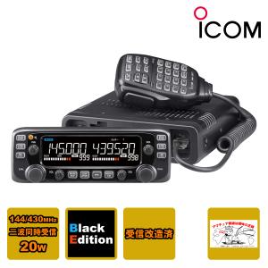 IC-2730 アイコム 144/430MHz帯 同時受信 20W機 ICOM IC2730 : いず