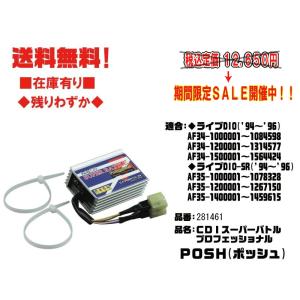 DAYTONA（デイトナ） ライブDIO/ZX用 プログレスレーシングCDI 36244