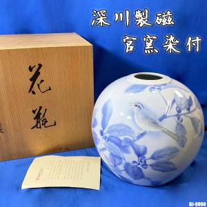 萩焼 天鵬山造 花瓶 共箱 陶器 花入 花器 直径25cm ◇HJ-0021