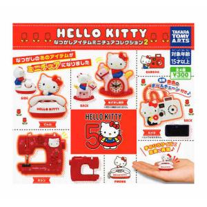 ハローキティ 50TH ANNIVERSARY ラバーキーホルダーコレクション Part2