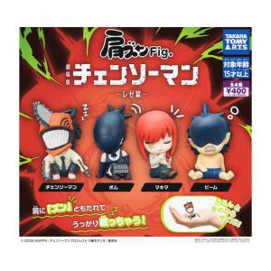 劇場版 チェンソーマン レゼ篇 つながリングチャーム ポチタ 全5種