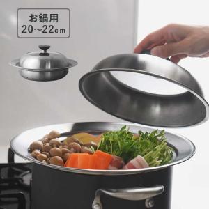 Le Creuset（ル・クルーゼ） 公式 鍋 スチーマー 蒸し器 ｜ スチーマー