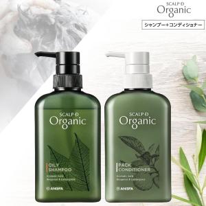 スカルプD ネクスト おまとめ割300円OFF スカルプDオーガニック