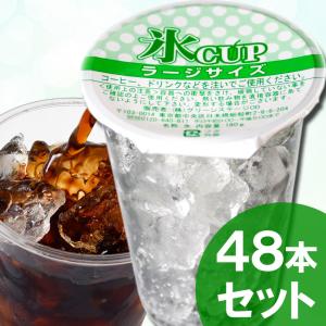 天然水の氷カップ（レギュラーサイズ）48本入り（業務用） : 氷販売