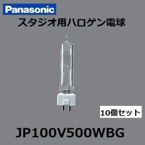 ウシオ電機 USHIO JP100V500WC/G-2N/U/UPI スタジオ用ハロゲン GYX9.5