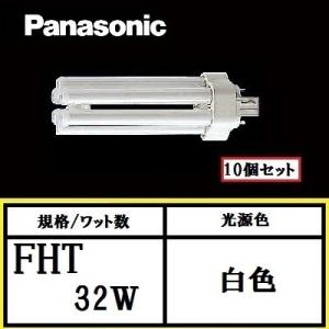 Panasonic（パナソニック） ツイン3 FHT32EX-LF3 電球色 32W形 高周波