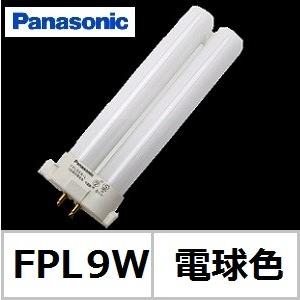 Panasonic（パナソニック） ツイン1 FPL13EX-LF3 10個セット 電球色 13