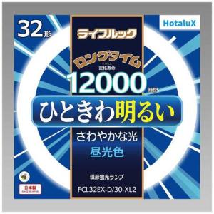 ホタルクス Hotalux FCL30EX-D/28-XL2 昼光色 ライフルック 30形