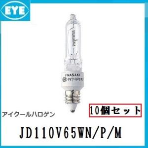 USHIO ダイクロハロゲン JDR110V75WLM/K7UV-H 中角 130W形 ガラス径