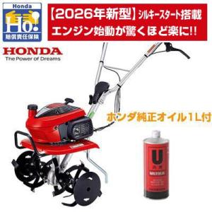 ホンダ（HONDA） 管理機 耕うん機 FG201 JT プチな 耕運機 耕耘機 ぷち