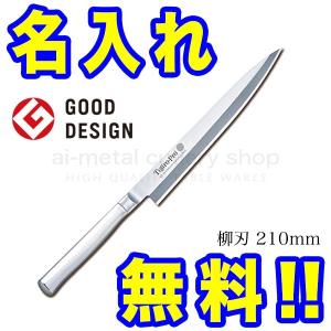 藤寅作 柳刃 27cm 270mm FU-623 SDモリブデンバナジウム鋼（takumi