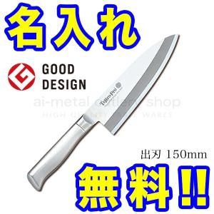 藤次郎 藤寅作 出刃 18cm FU-637 包丁 オールステンレス 出刃包丁