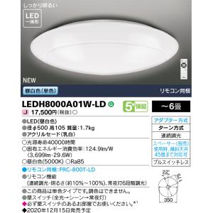Panasonic（パナソニック） (送料無料) LEDシーリングライト6畳用