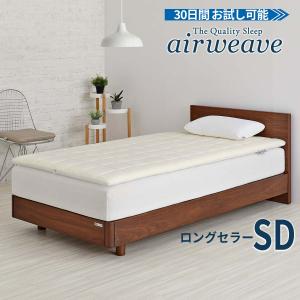 エアウィーヴ（airweave） 01 マットレストッパー シングル 高反発