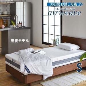 エアウィーヴ（airweave） 掛け布団 カバー シングルサイズ ハイパー