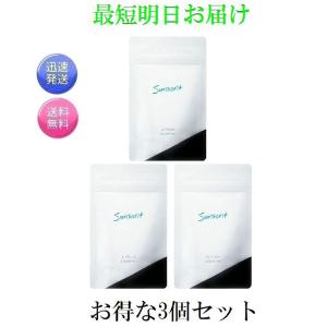 ユーブロック サプリメント サンソリット UV lock U・Vlock 30粒