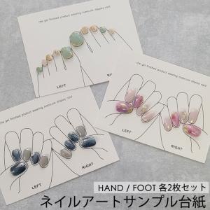 ネイル チップ ディスプレイカード 【1枚】台紙 カード アーチ