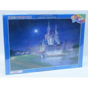 テンヨー（Tenyo） ディズニー ジグソーパズル D-300-263 トワイライト