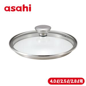 アサヒ軽金属 フライパン 蓋 ガラス蓋 22cm 耐熱 フタ ふた 強化ガラス